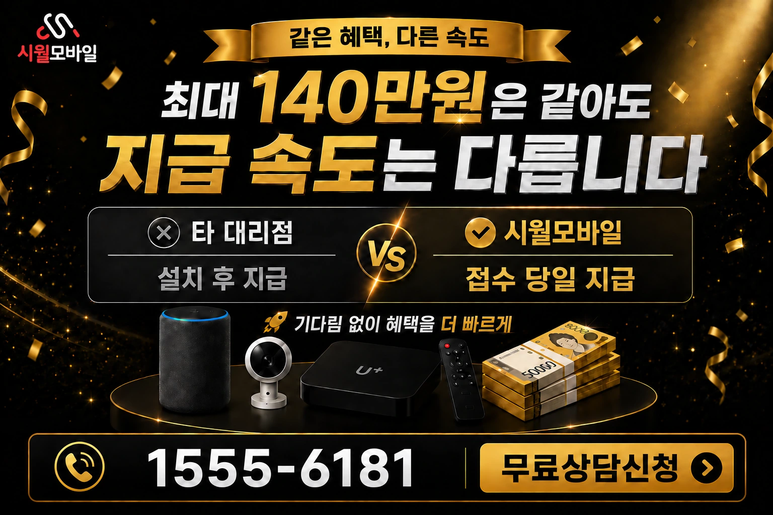 경주시 산내면 내일리 인터넷 가입 혜택 안내