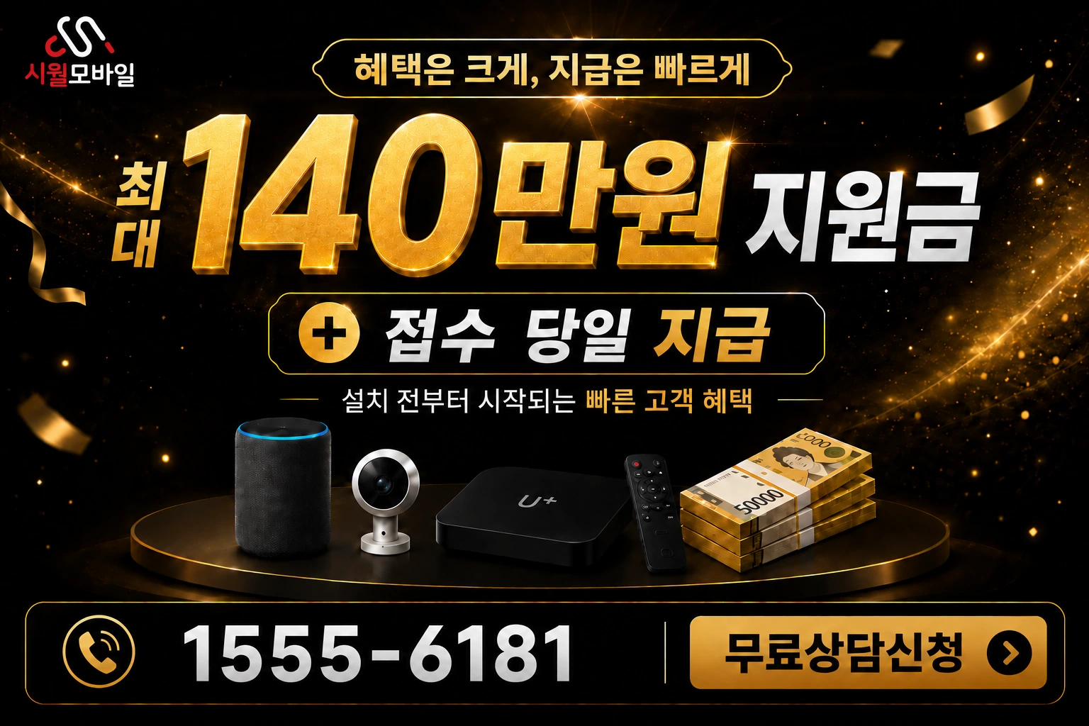 동해시 동호동 인터넷 가입 혜택 안내