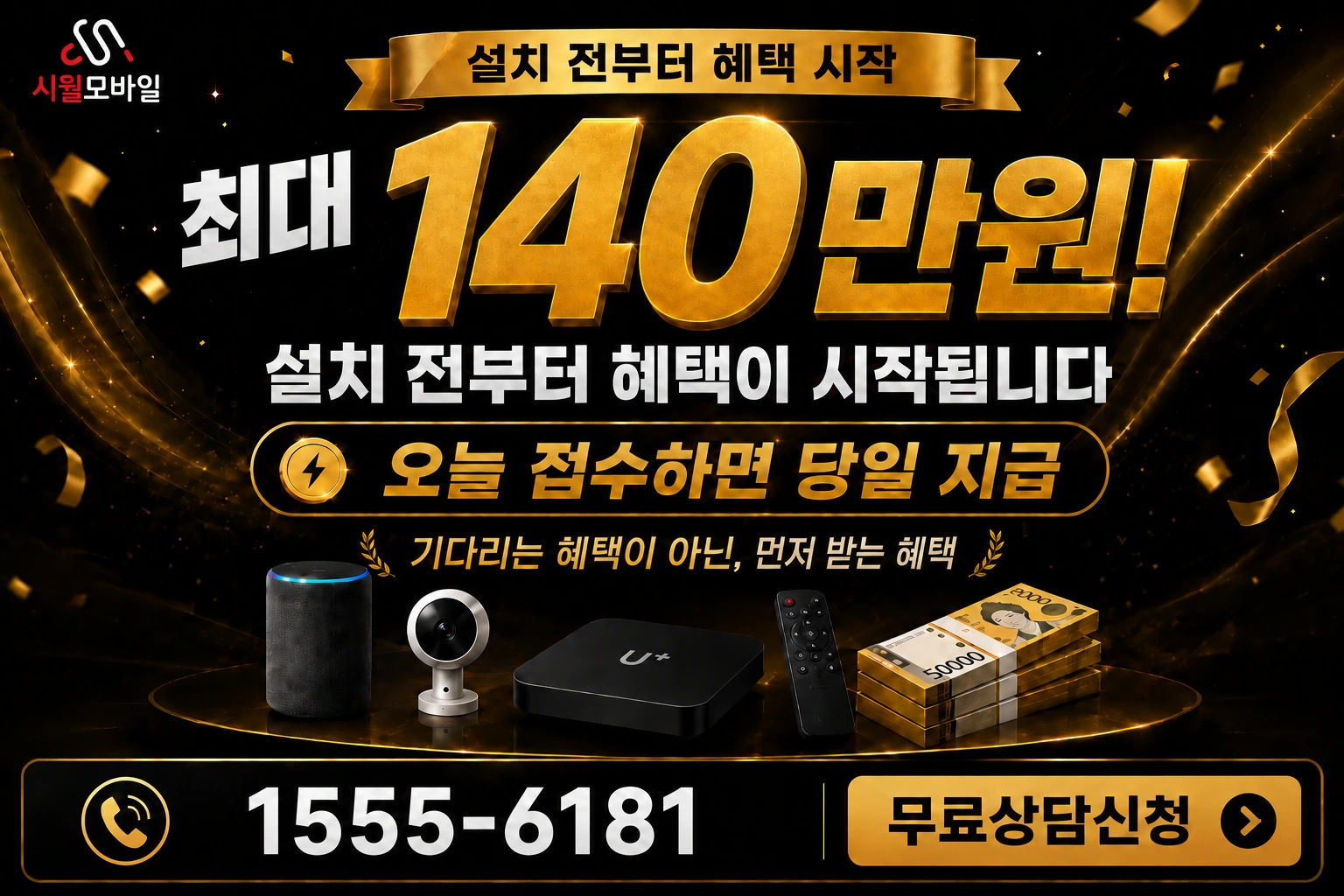 의성군 단북면 노연리 인터넷 가입 혜택 안내