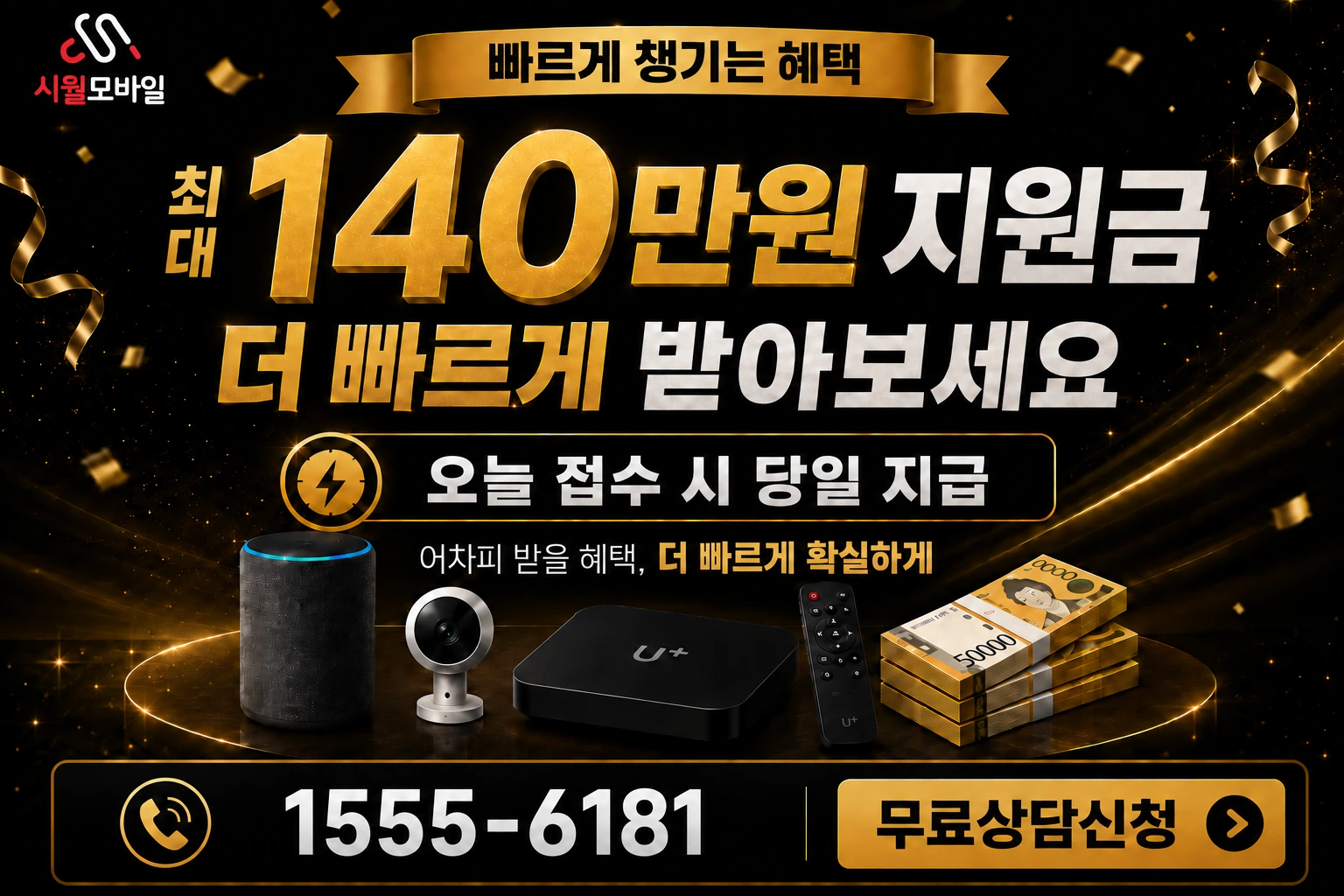 부산시 남구 감만제2동 인터넷 가입 혜택 안내