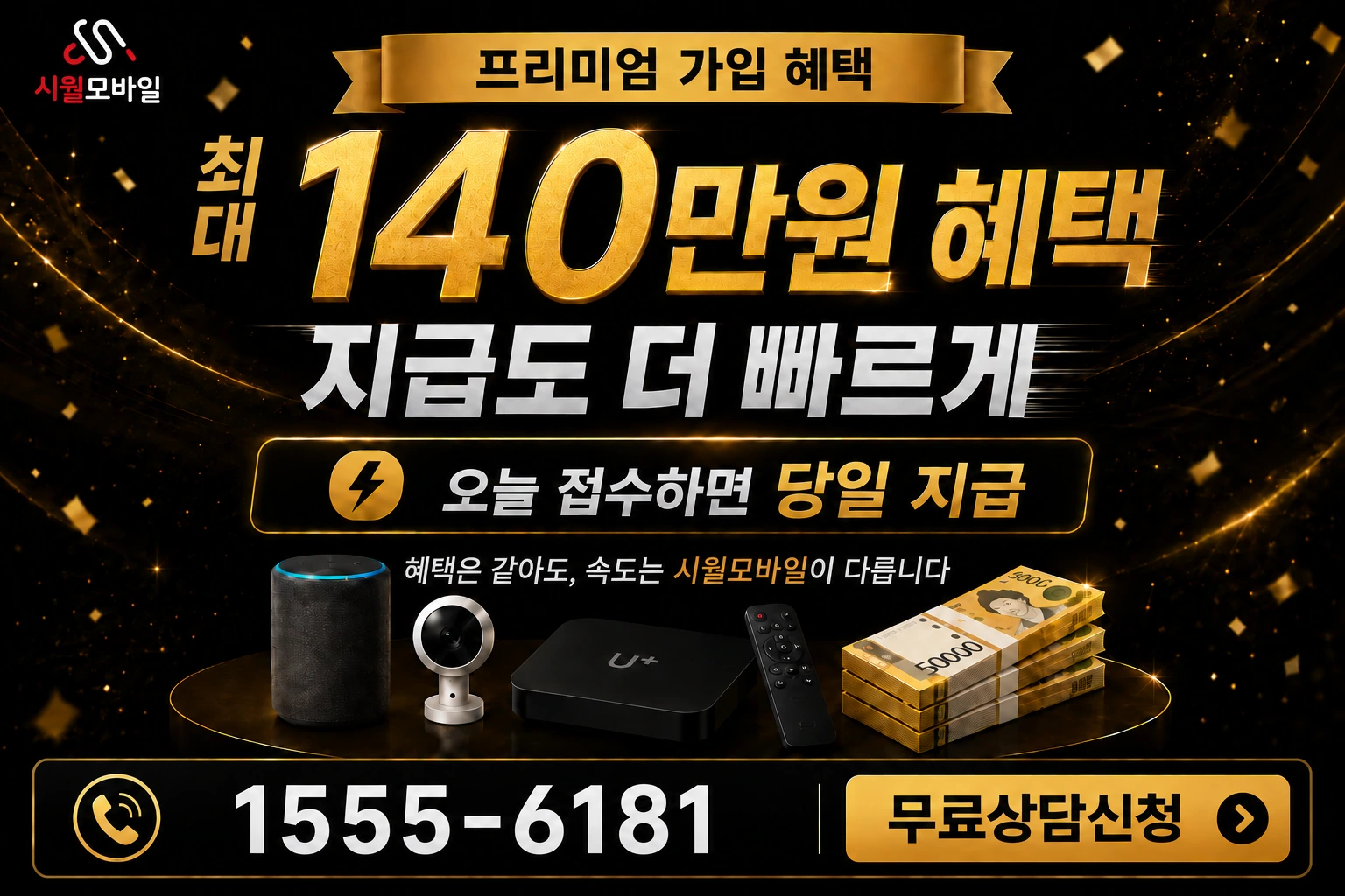 양평군 용문면 다문리 인터넷 가입 혜택 안내