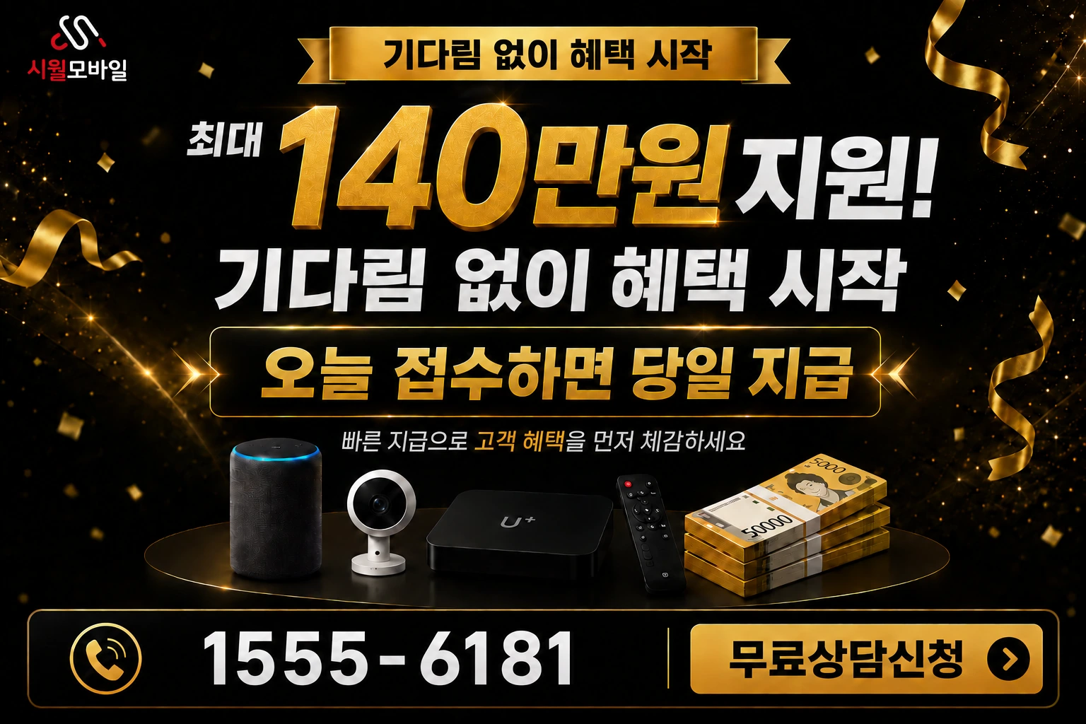 아산시 도고면 농은리 인터넷 가입 혜택 안내
