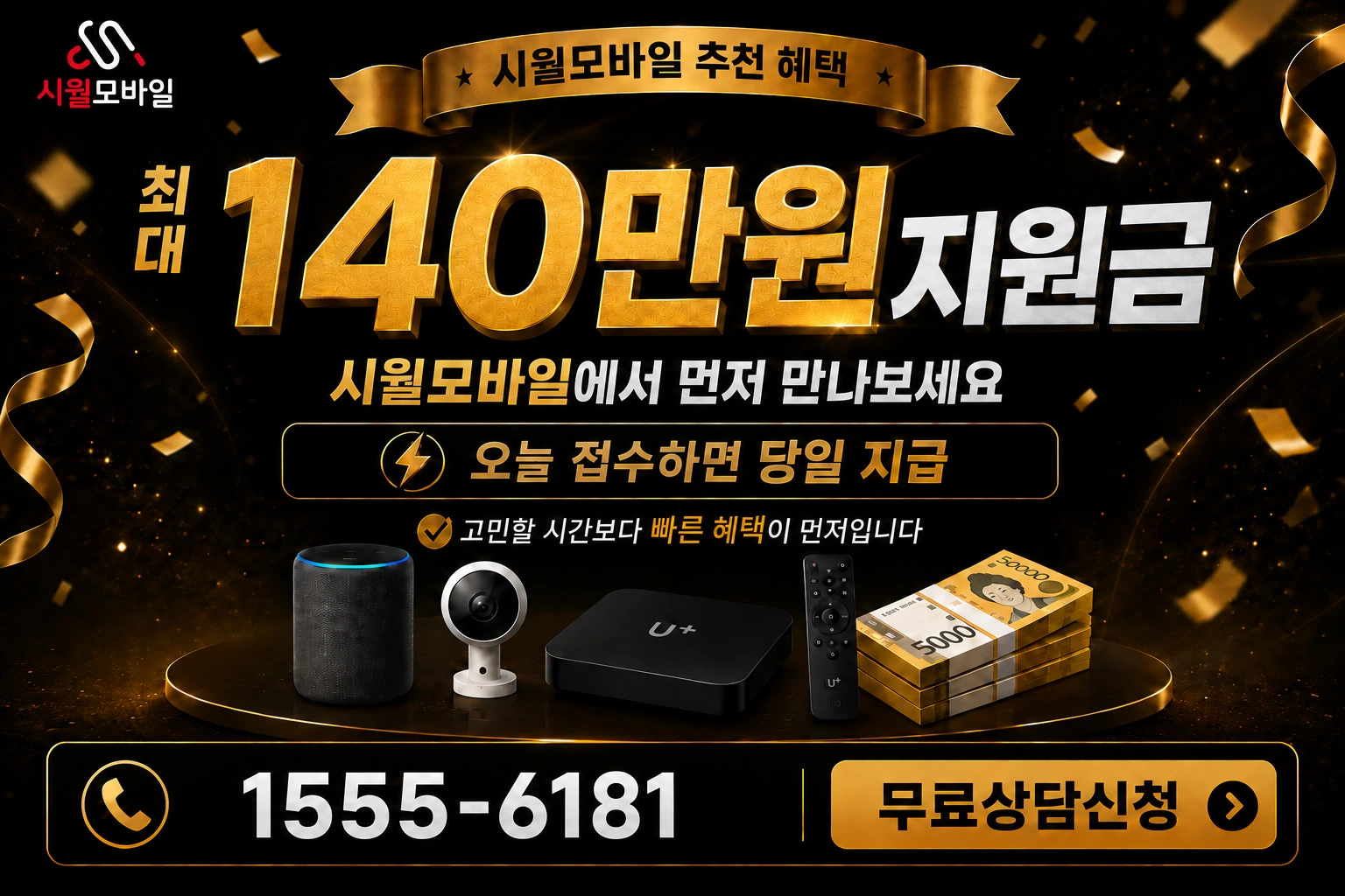 부산시 남구 감만제2동 인터넷 가입 혜택 안내