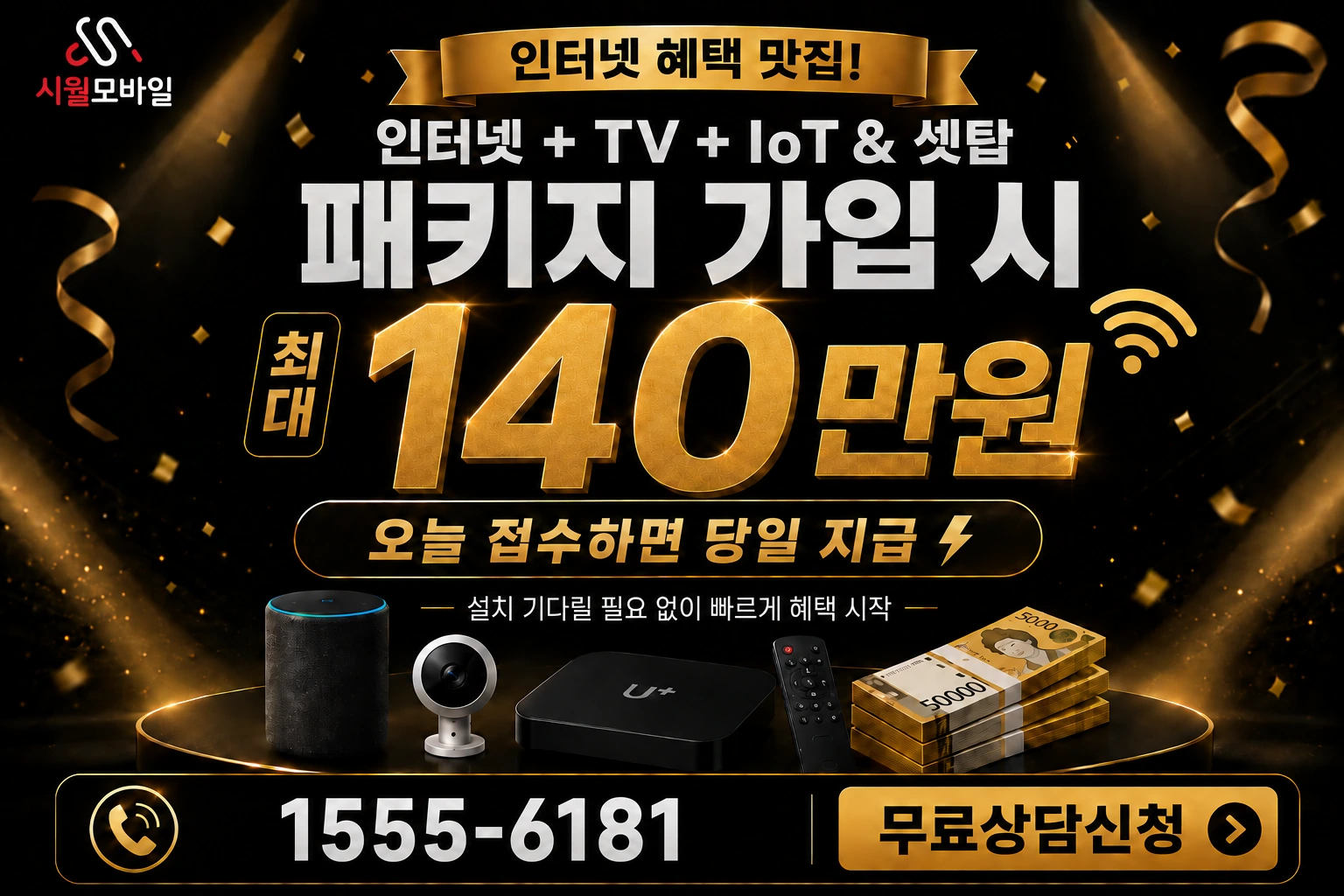 상주시 낙동면 인터넷 가입 혜택 안내